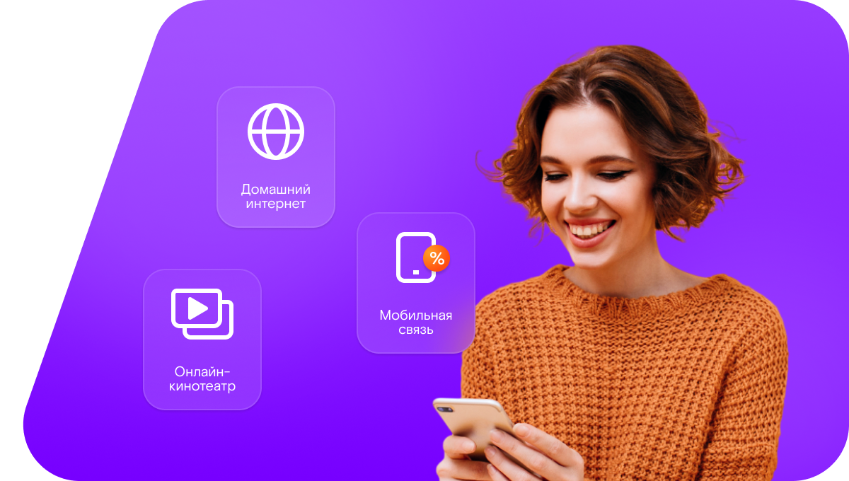 Промо-тарифы Ростелеком в село Юлбат (Республика Татарстан)